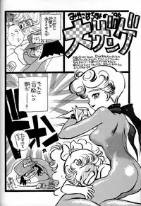 (C51) [Ganso Sonoda Ya] Chousen Ame Ver,10.0