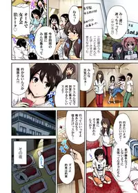 [Okumori Boy] Oretoku Shuugakuryokou ~Otoko wa Jyosou shita Ore dake!! Ch. 1-19 [Digital]