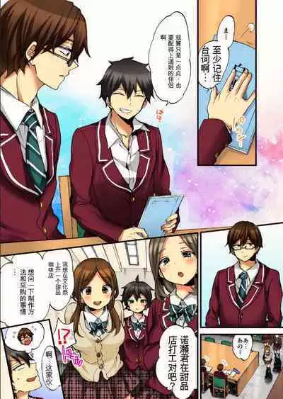 Onna no Karada de Iki sugite Yabai! 9 | 不妙啊女生身体太容易高潮了!9