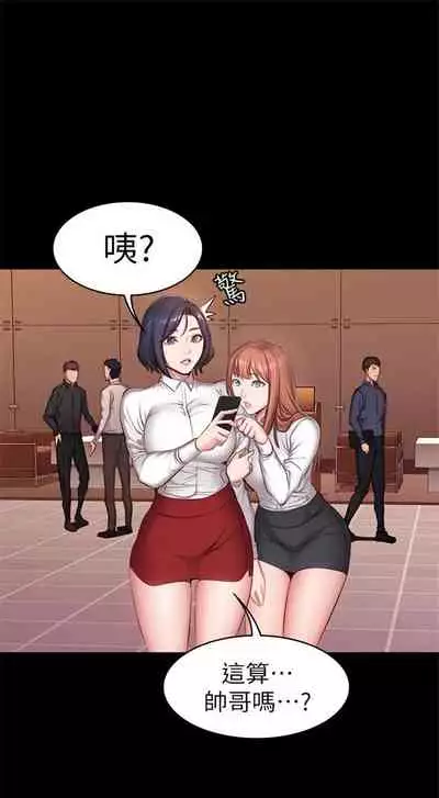 (周3)健身教练 1-31 中文翻译 (更新中)