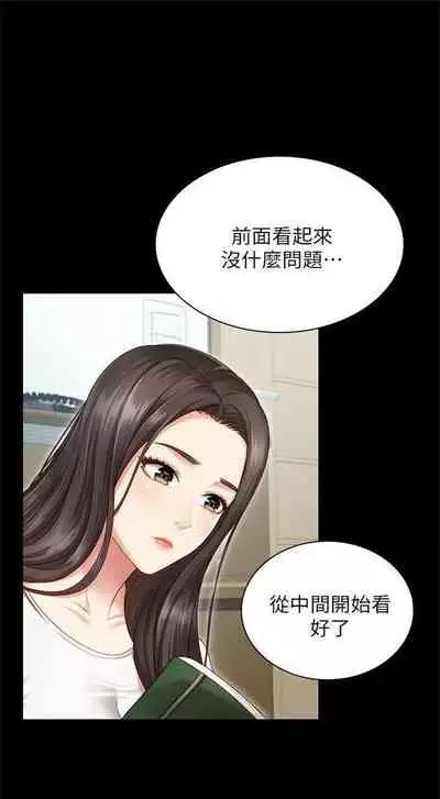 [週六] [大手 & 斑點] 妹妹的義務 1-36 官方中文（連載中）