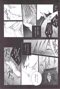 [Gamanjiru-ni-Chinpaipai (Kan<da>chi)] Kujira ni Shachihoko (Durarara!!)