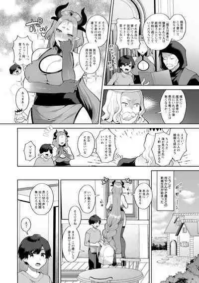 [Mogiki Hayami] Isekai Onee-san no Kiken na Yuuwaku - The Dangerous Seduction of an Older Woman in Another World [Digital]