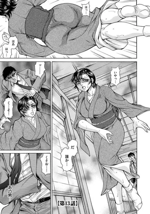 Giten Ikenie Fujin naburi ~Hikou Ryouran ~