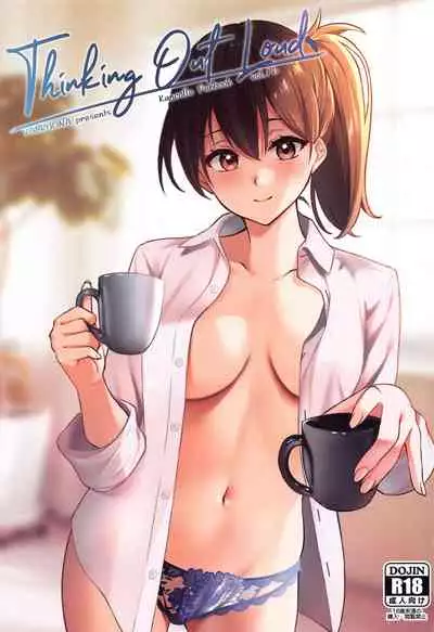 (C99) [VALRHONA (Mimamui)] Thinking Out Loud (Kantai Collection -KanColle-) [English] [FMLTranslations]