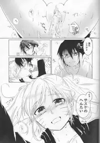 (SUPER25) [Kikaiatama (Buaisou)] Douyara Usuratonkachi no Kudaranai Jutsu wa Ore ni Kouka ga Nai rashii. (Naruto)