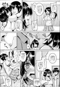 [Kazuhiro] Kusuri hame ♥ Uragiri ♥ Sekkusuhai Ch.1-2