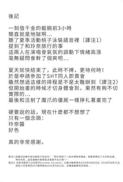 Bus de Iku Ippaku Mikka Idol Fes no Tabi |公交高潮♡三天一晚偶像演唱會之旅