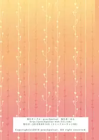 [Peachpulsar (mira)] Oppai-chan to Chippai-chan ga Irekawaru Hanashi [Chinese] [诱骗者迪卡伊个人汉化] [Digital]