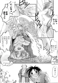 [RAYMON] Tsuyu ni Nureta Akaki Hana