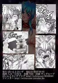 [Pint Size (TKS)] Niku-benki Sheeda ~Inran Chioujo no Emblem~ (Fire Emblem) [Digital]