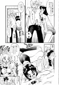 [Hino Satoshi] Kahanshin wa Koibito Doushi - The Lowers are the Lovers!