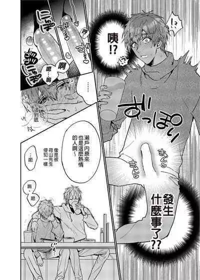 (COMITIA135) [にわにはにわ (大庭)] Rendō onaho de hatsujō shita koibito o oishiku itadaku hanashi | 用連動玩具讓發情的戀人獲得高潮 [Chinese] [Uncensored] [Digital]