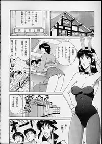 [Dynamite Honey (Machi Gaita)] Jump Dynamite 2 Dynamite series 8 (Cat's Eye)