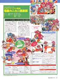 Tech Gian Issue 15 (January 1998)