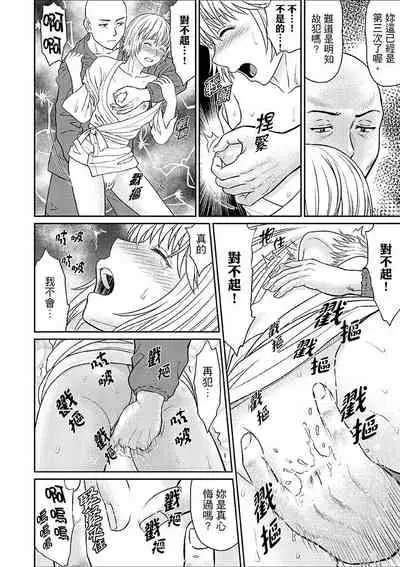 [Akiguchi Kojin] Zetsurin Tera de Hitozuma SEX Shugyou ~ Yada … Juushoku no Futoi no de Itchau! | 人妻在金槍不倒寺SEX修行~討厭…！要被住持的大傢伙弄到高潮了！ [Chinese]