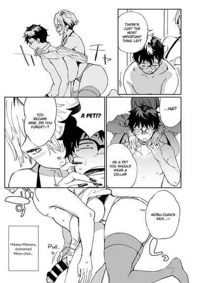 Gal no OnaPet Ch. 1-5
