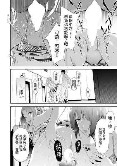 [Shiki Takuto] TS Revolution <Saishuuwa> (COMIC Mugen Tensei 2022-04) [Chinese] [熊咲漢化組] [Digital]