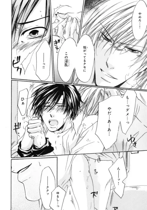 b-BOY Phoenix Vol.14 Kichiku Tokushuu