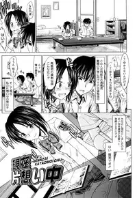 [Makinosaka Shinichi] Pure Girl