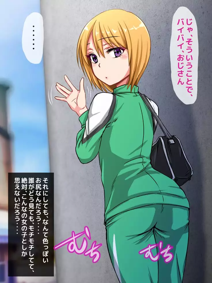 Namaiki na Otokonoko o Okane de Tsutte Enjo Kousai de Mesu Ochi Sasete Koibito ni Shichatta Hanashi