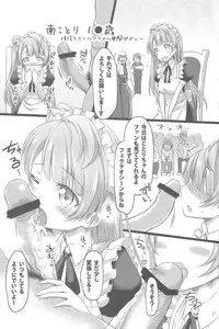 (COMIC1☆7) [Haikou 5fun Mae! (Ichimatsu, Maririn, Scotch, Suruga Rinu, Yokkora etc)] Haikou 5fun Go... (Love Live!)