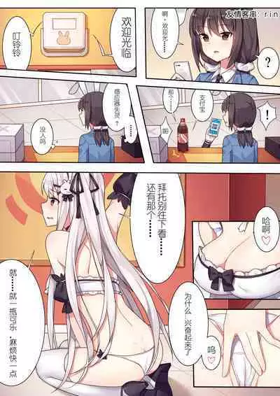 少女与国王的茶会