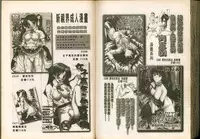 [Kamitou Masaki] Seirei Tokusou Fairy Saber W Majo no Chibusa [Chinese]