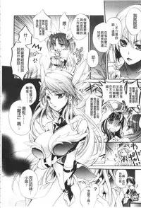 [Cotoji] Seinaru Suzu no Naku Sekai | 神聖的鈴聲響起的世界 [Chinese]