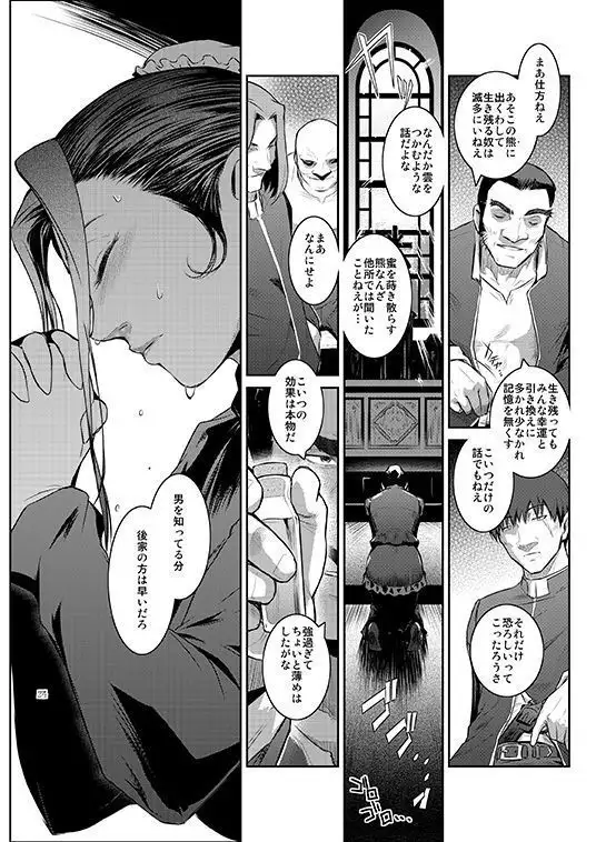 キョウカイ。1/Piece by Piece to Pieces _rapid