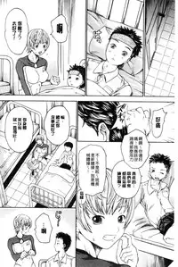 [Ootaki Kazufumi] Harukoi Renka [Chinese]