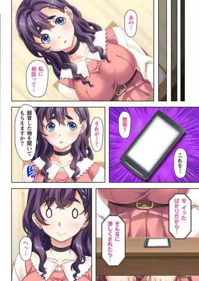 [Atelier Sakura, No limit] Yokkyuu Fuman na Tsuma no Kyousei