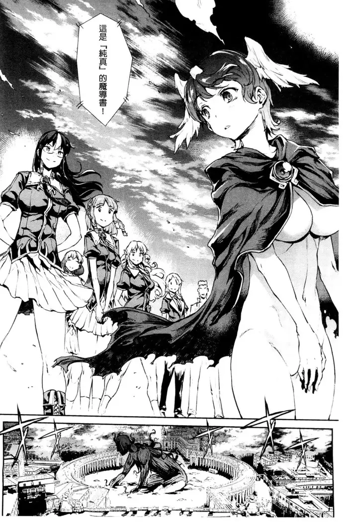 Shinkyoku no Grimoire III -PANDRA saga 2nd story-