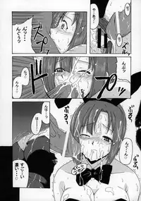 [Studio Wallaby, BIG BOSS (Deep Purple'72, Hontai Bai)] Rio ni omakase (Super Black Jack)