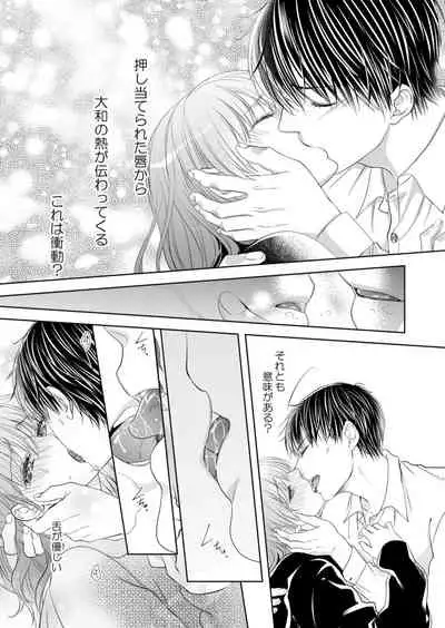 [Hachiya Nanao] Osananajimi Doushi ja Irarenai -Sashidashita Karada kara Hajimaru Renai- Ch. 1-9