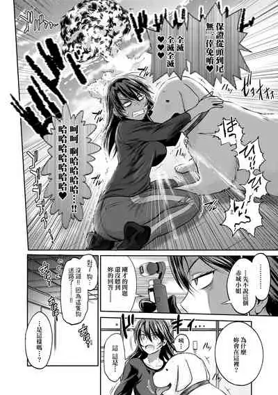 [DISTANCE] Joshi Luck! ~2 Years Later~ 4 | 女子棍球社! ～2 Years Later～4 [Chinese] [Digital]