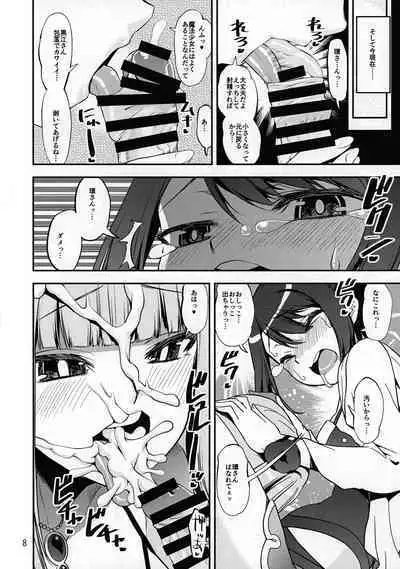 Natsuwawa ni Naru Kuro