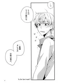 (C86) [QQaid (Nekoyama Kuro)] Jukebox #01 (Kuroko no Basuke)