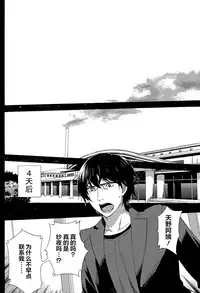 [Kuon Michiyoshi] HUNDRED GAME Ch. 3 (Monthly Vitaman 2014-12) [Chinese] [樱翼汉化组]