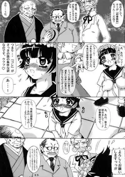 (C83) [nakayama shiki kenkou tosho (Tada Atsunori)] Uiharu Switch 2 (Toaru Majutsu no Index)