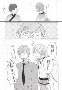 (SPARK10) [Haruneko (Fumiko)] Itazura ni Yoimatsuri to (Touken Ranbu)