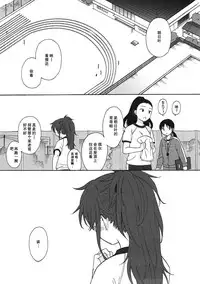 (COMIC1☆11) [Fuka Fuka (Sekiya Asami)] Home Made (Qualidea Code) [Chinese] [个人汉化]