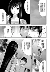 [Shikishiro Konomi] Ayamachi、Hajimemashite Ch. 1-19 [Chinese] [漢化組漢化組xFoxglove]
