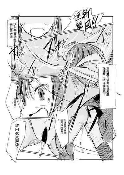 Inserting Foreign Objects into a Fantasy World