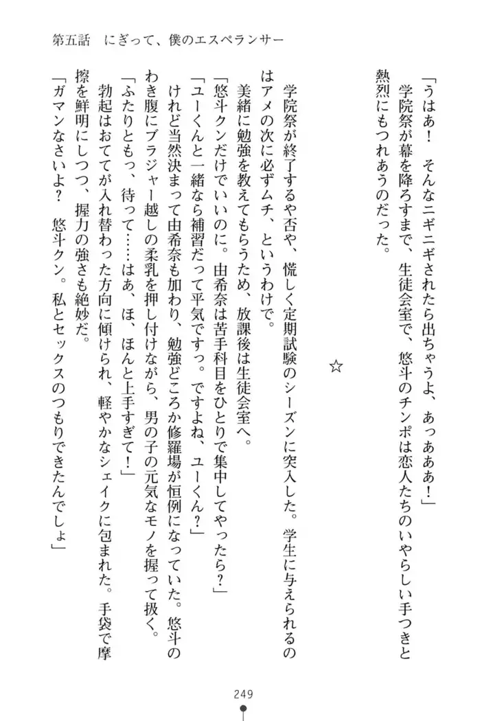 にぎってフルスイング