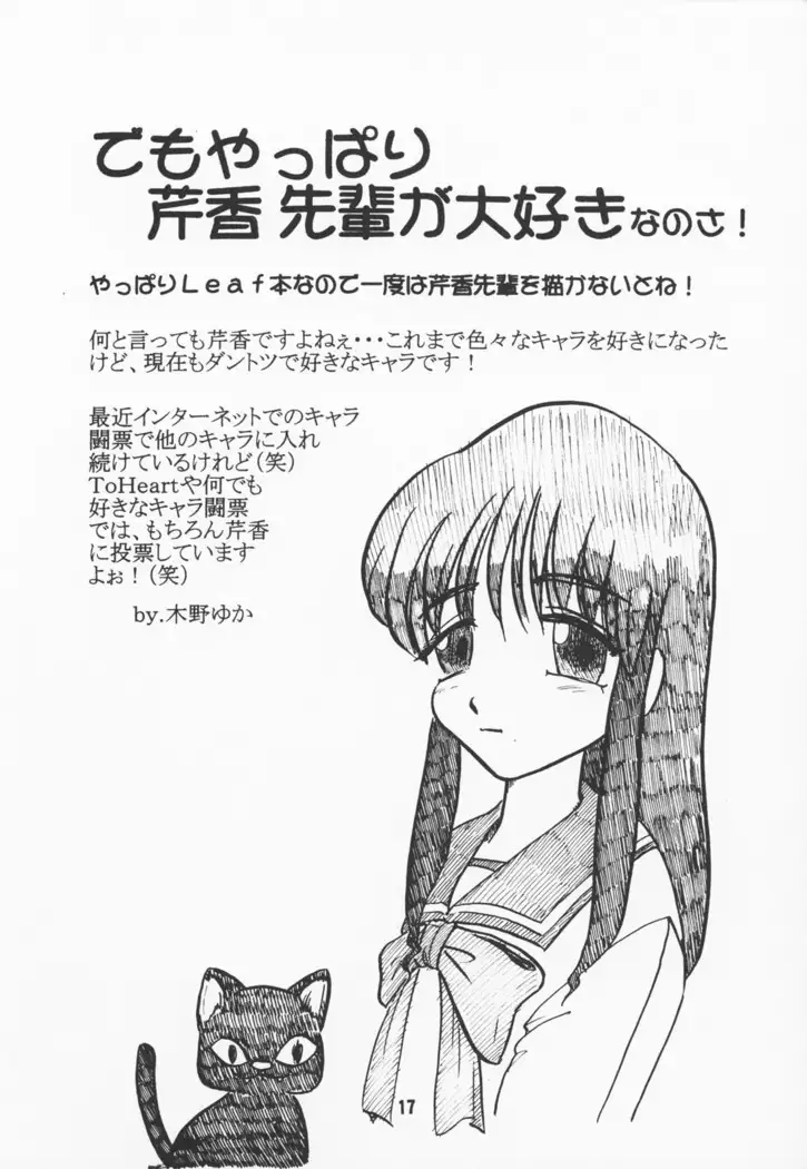 Full Time Zoukan 11-gou Maji ComiPa ni Ikou!!