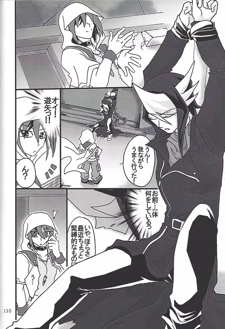 Danshi hanran gunbyō no nichijō REMIX