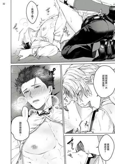 [Yaezaki Rai] Yumemiru Choukyoushi no Risou no Goshujin-sama | 调教师的梦中情主 [Chinese] [拾荒者汉化组] [Digital]