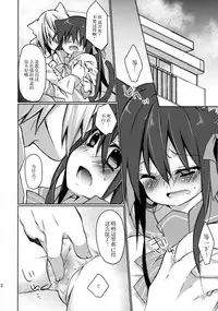 (C86) [Junkan (Sou)] Hitoribocchi no Kuroneko-san 2 [Chinese] [脸肿汉化组]