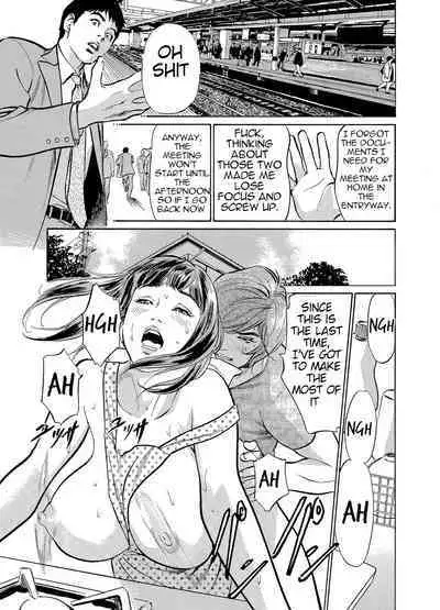 [Hazuki Kaoru] Gikei ni Yobai o Sareta Watashi wa Ikudotonaku Zecchou o Kurikaeshita [When my brother in law snuck into my bed for sex, I climaxed countless times] Chapter 1-4 [English] [JuliusWinnfield]